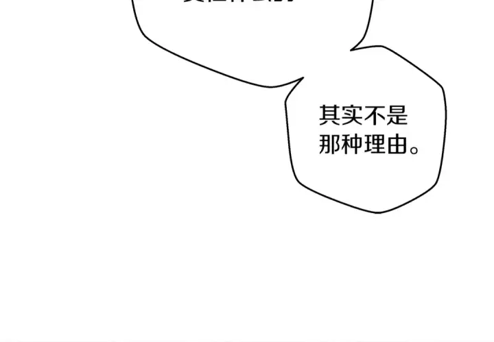 《橡树之下》第41话 学习好难图180