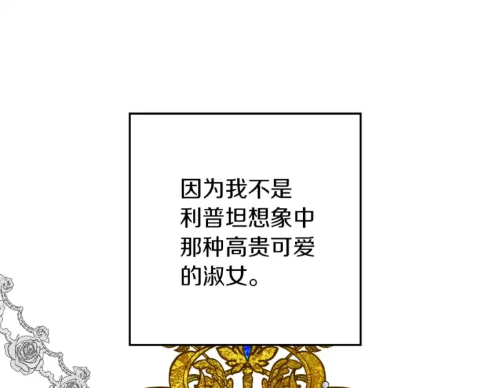 《橡树之下》第41话 学习好难图181
