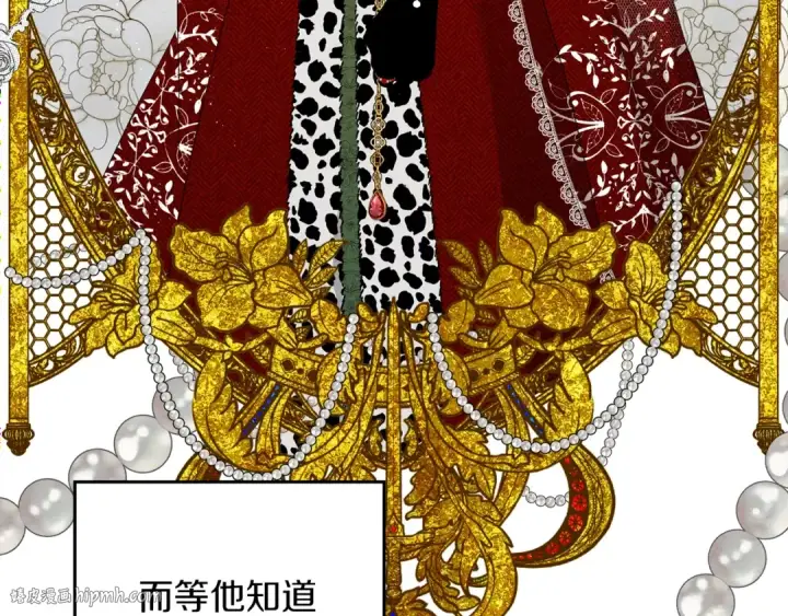 《橡树之下》第41话 学习好难图184