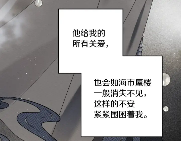 《橡树之下》第41话 学习好难图187