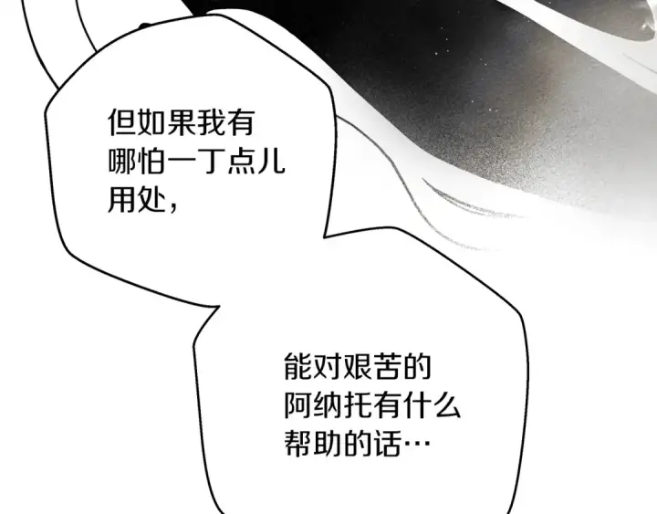 《橡树之下》第41话 学习好难图189