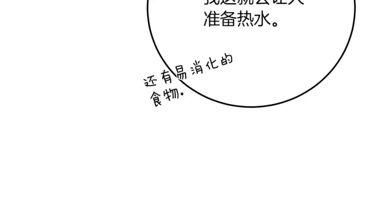 《橡树之下》第41话 学习好难图19