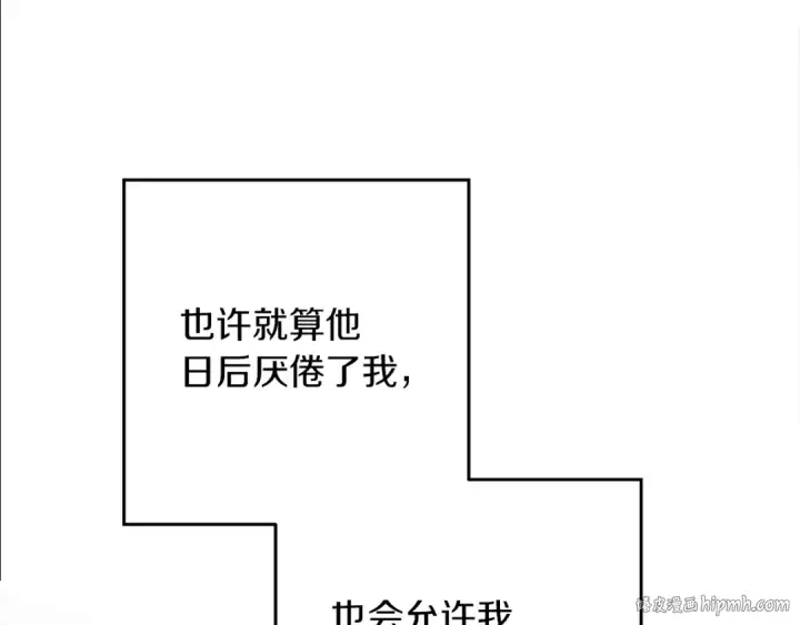 《橡树之下》第41话 学习好难图192