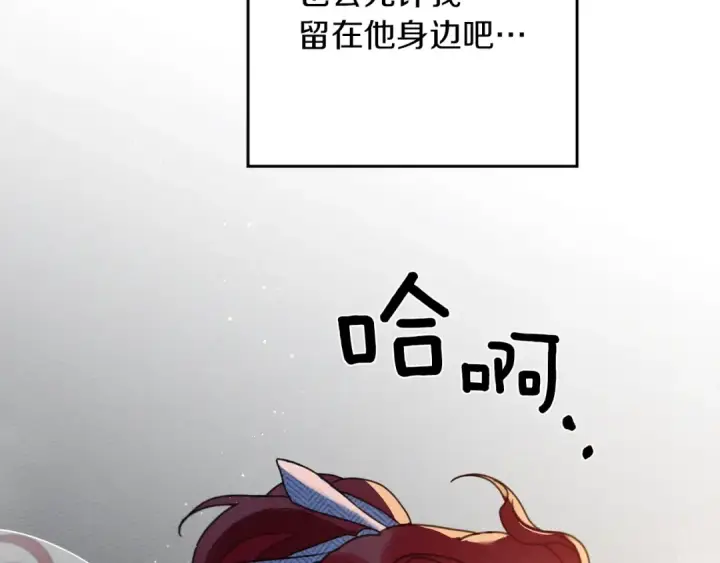 《橡树之下》第41话 学习好难图193