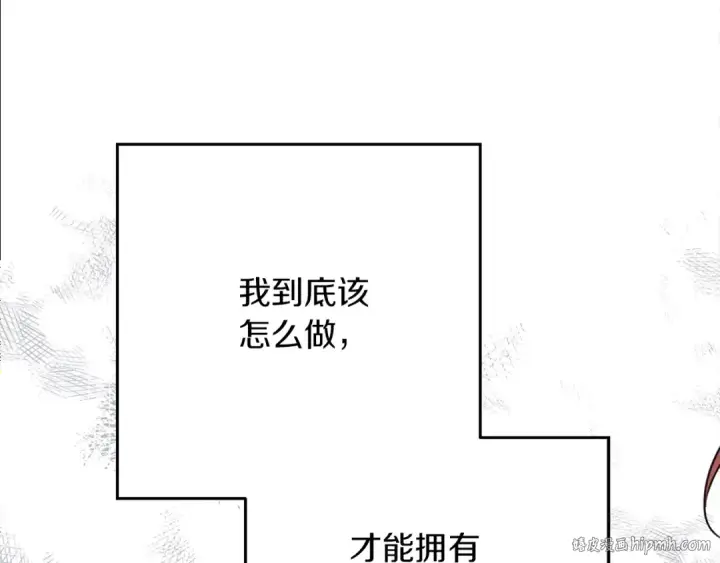 《橡树之下》第41话 学习好难图200