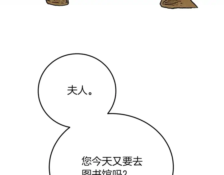 《橡树之下》第41话 学习好难图225