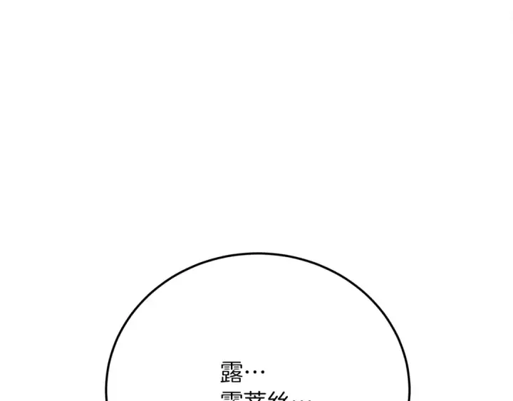 《橡树之下》第41话 学习好难图229