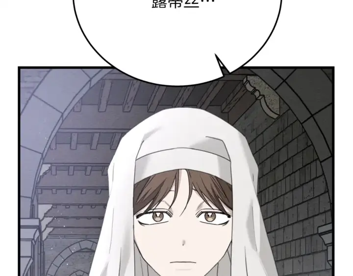《橡树之下》第41话 学习好难图230