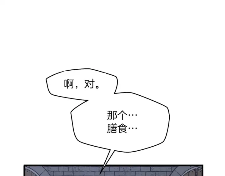 《橡树之下》第41话 学习好难图233