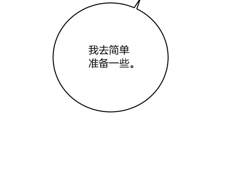 《橡树之下》第41话 学习好难图235