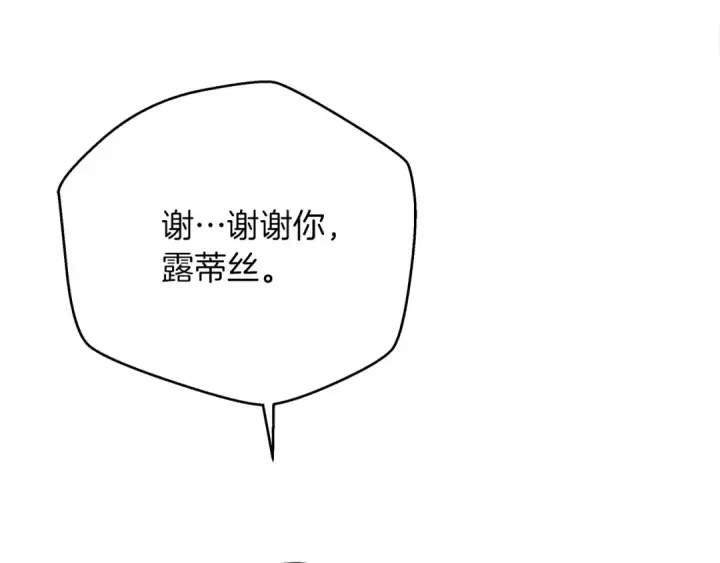 《橡树之下》第41话 学习好难图236