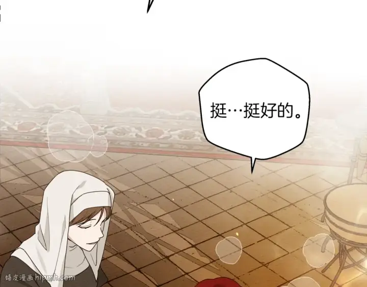 《橡树之下》第41话 学习好难图24