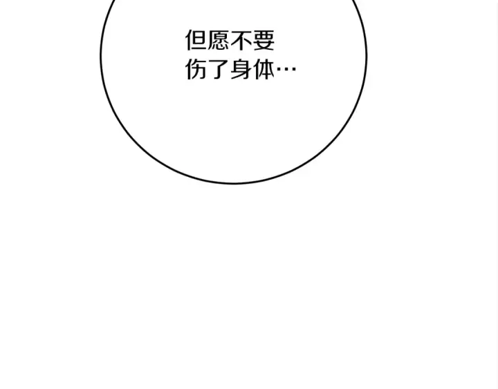 《橡树之下》第41话 学习好难图245