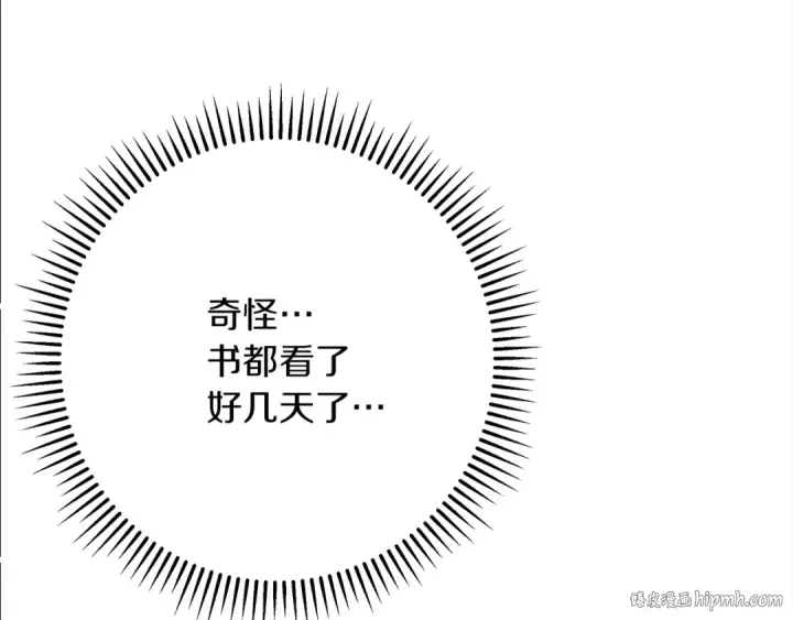 《橡树之下》第41话 学习好难图256
