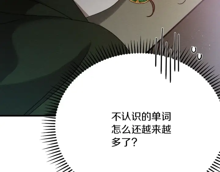《橡树之下》第41话 学习好难图258
