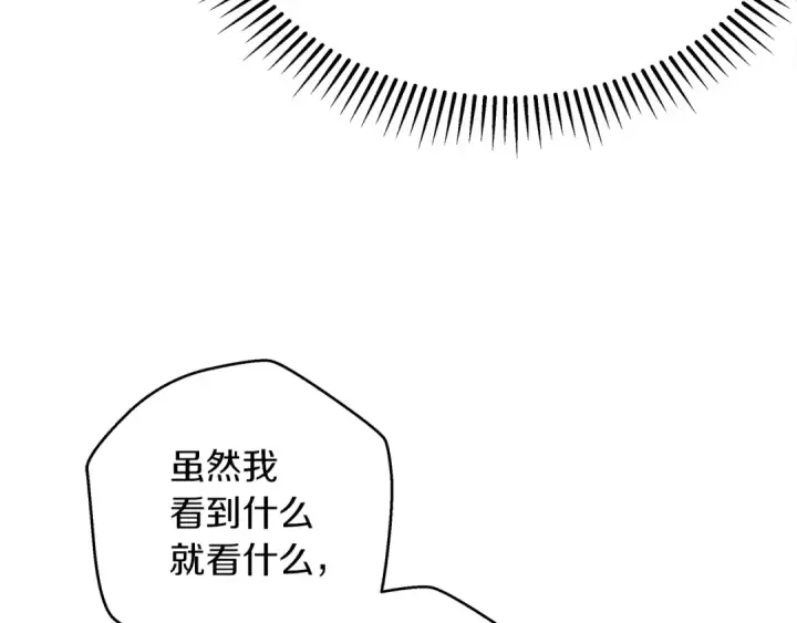 《橡树之下》第41话 学习好难图259