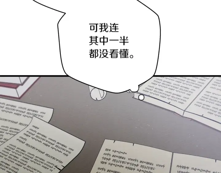 《橡树之下》第41话 学习好难图260