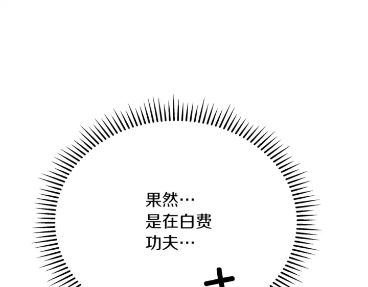 《橡树之下》第41话 学习好难图263