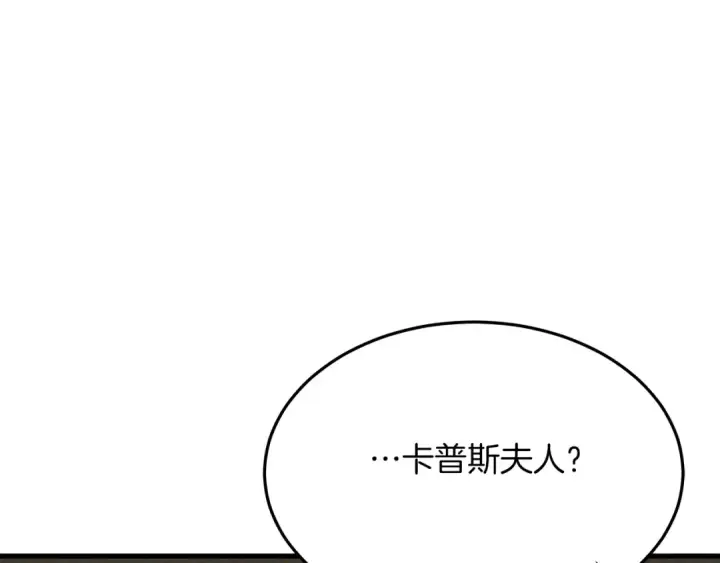《橡树之下》第41话 学习好难图265