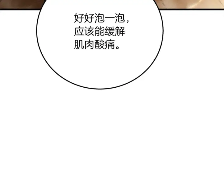 《橡树之下》第41话 学习好难图27