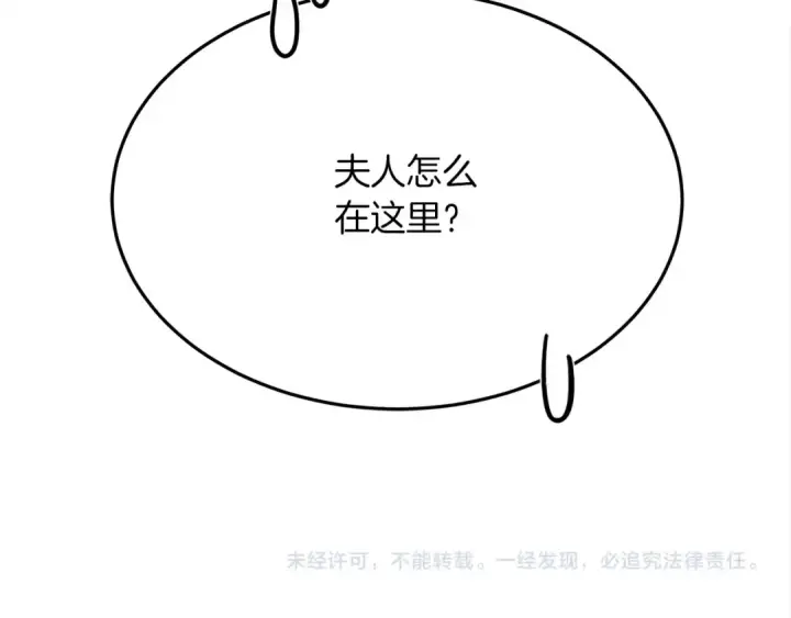 《橡树之下》第41话 学习好难图273