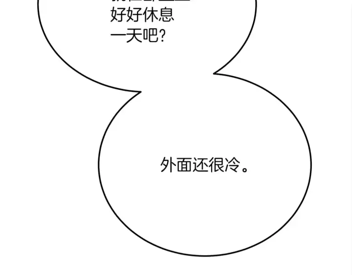 《橡树之下》第41话 学习好难图31