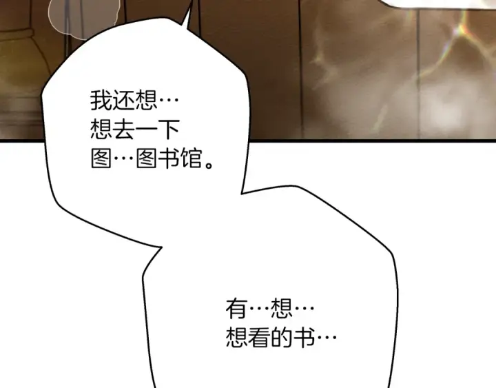 《橡树之下》第41话 学习好难图35