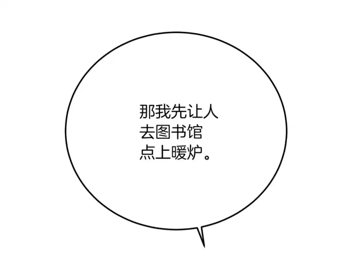 《橡树之下》第41话 学习好难图37