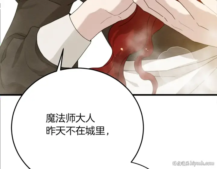 《橡树之下》第41话 学习好难图40