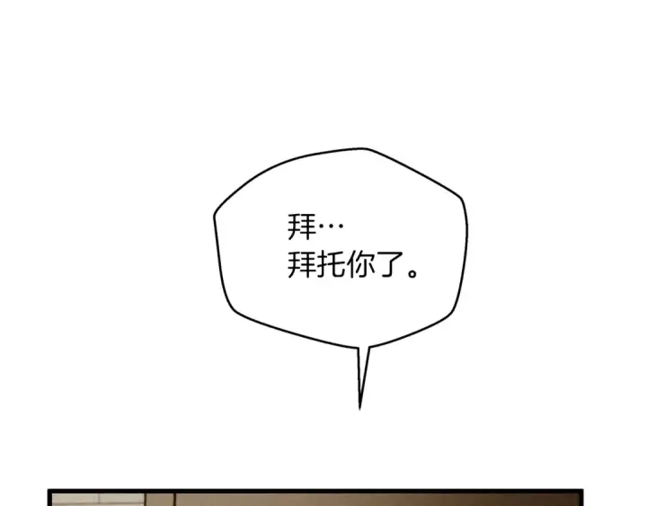 《橡树之下》第41话 学习好难图42