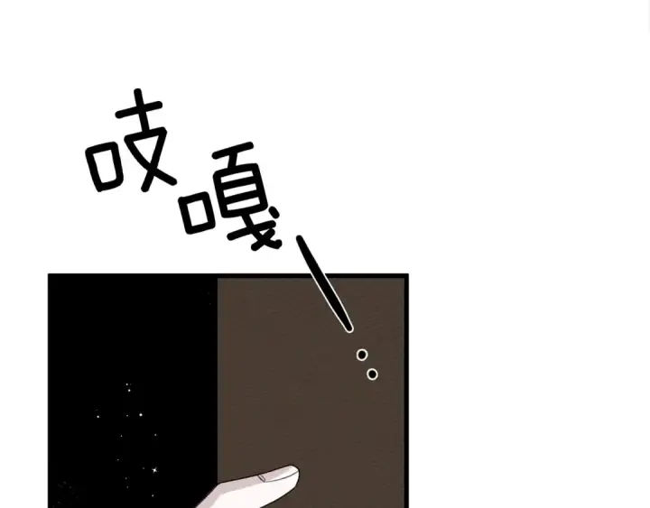 《橡树之下》第41话 学习好难图47