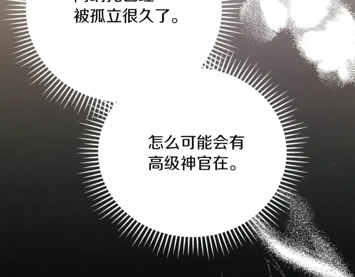 《橡树之下》第41话 学习好难图65