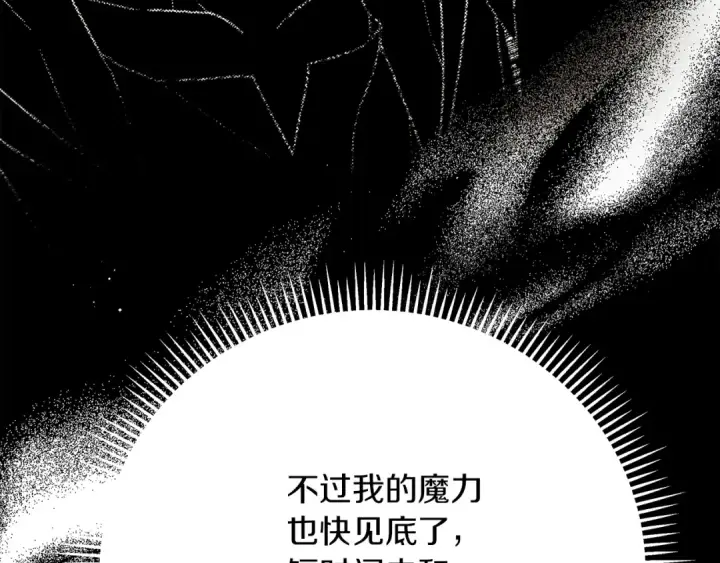 《橡树之下》第41话 学习好难图67