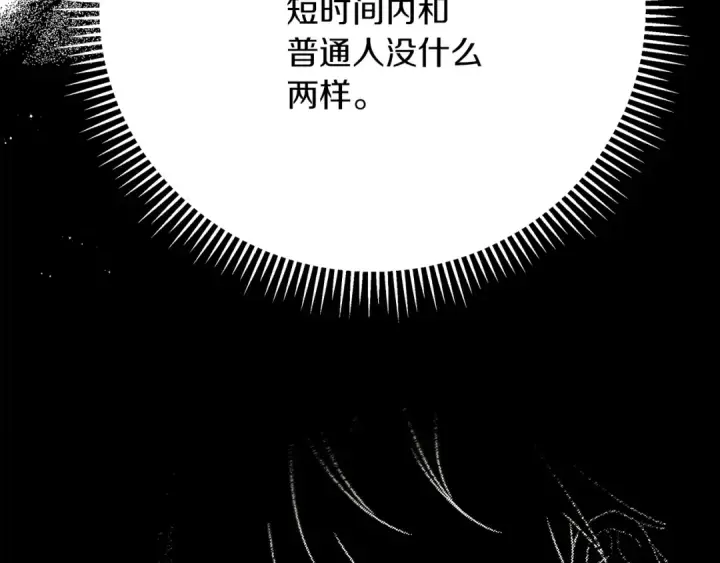《橡树之下》第41话 学习好难图68
