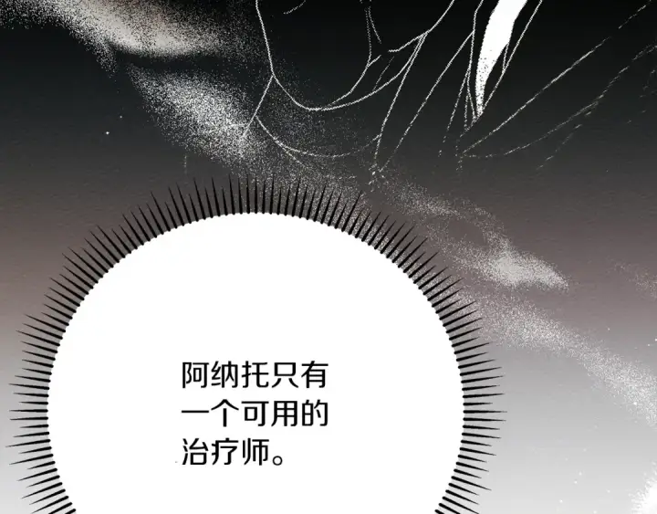 《橡树之下》第41话 学习好难图70