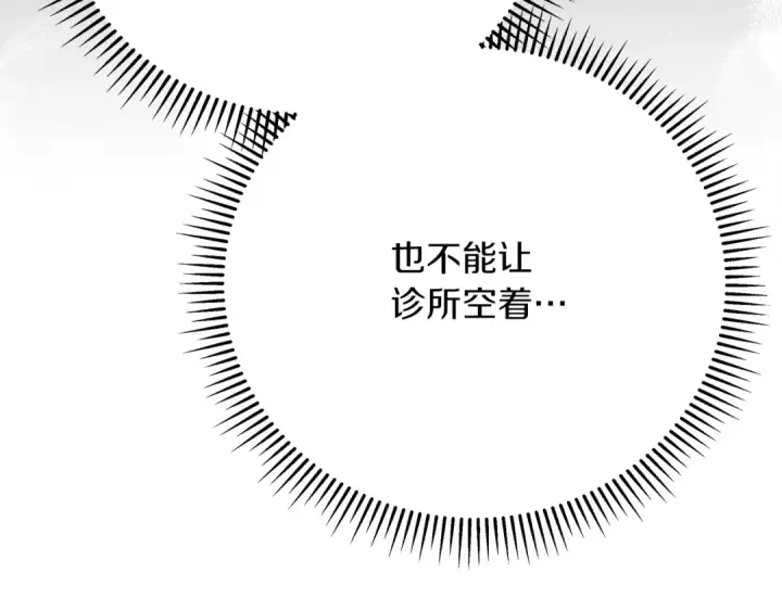 《橡树之下》第41话 学习好难图71