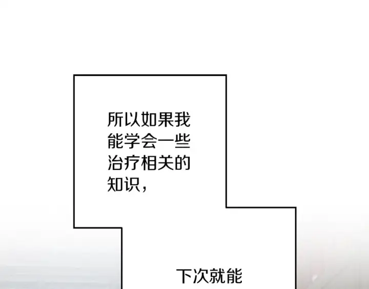 《橡树之下》第41话 学习好难图75