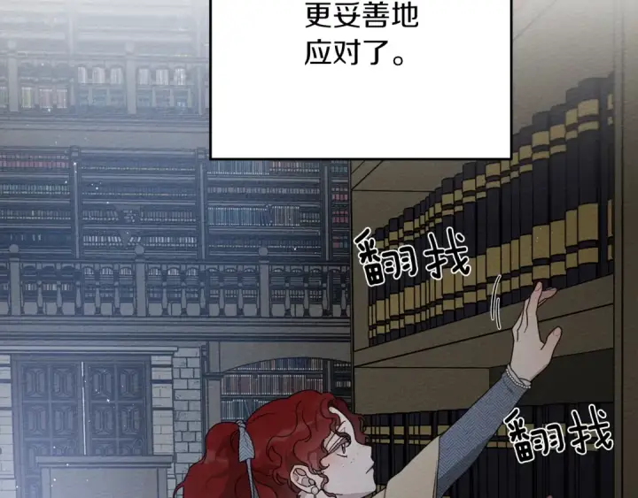 《橡树之下》第41话 学习好难图76