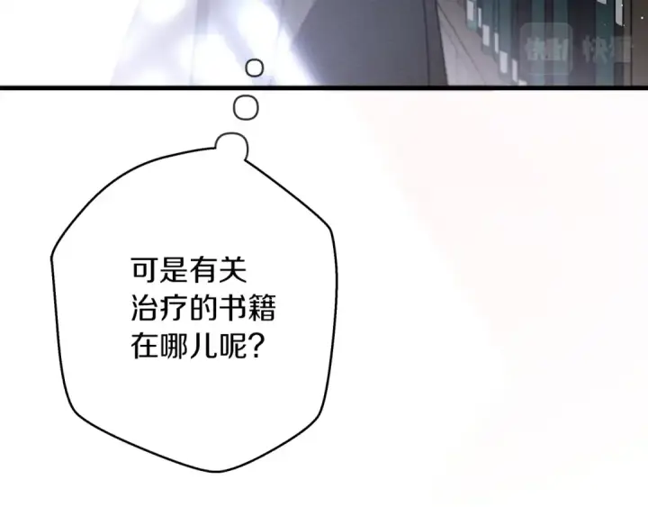 《橡树之下》第41话 学习好难图78
