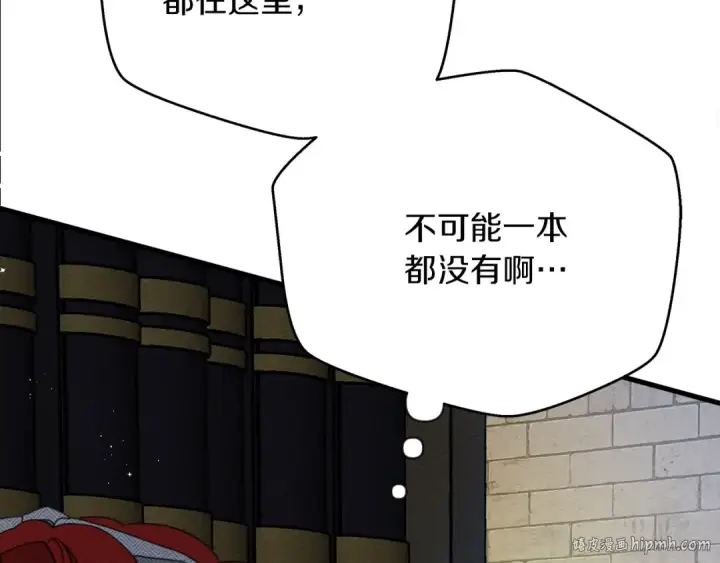 《橡树之下》第41话 学习好难图80