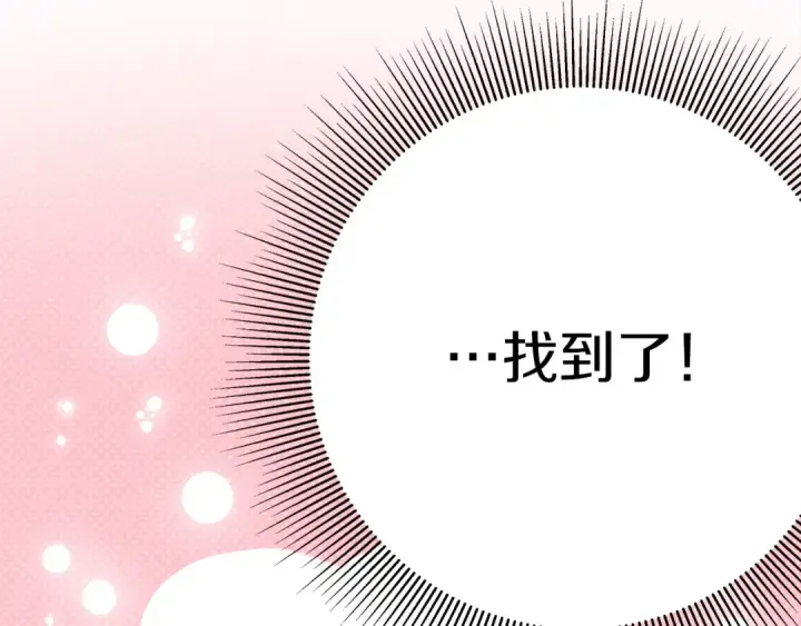《橡树之下》第41话 学习好难图90