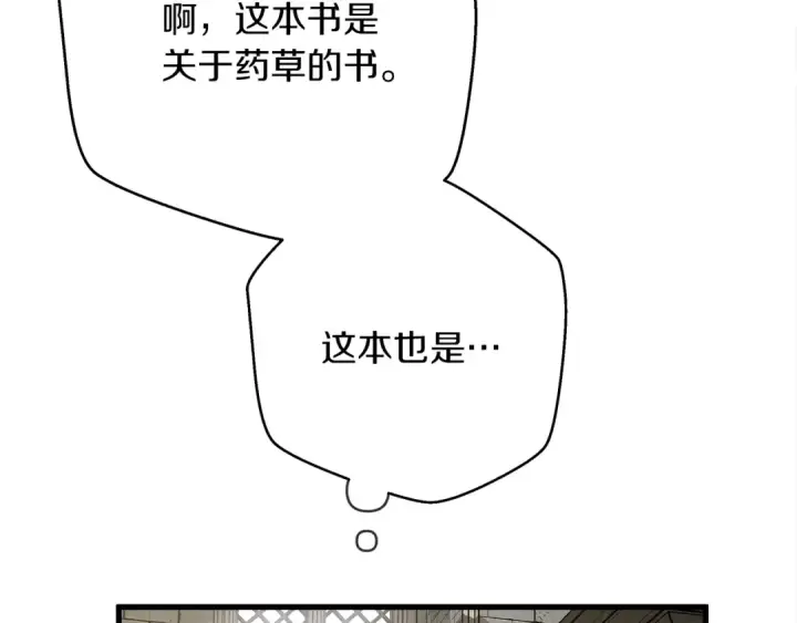 《橡树之下》第41话 学习好难图94