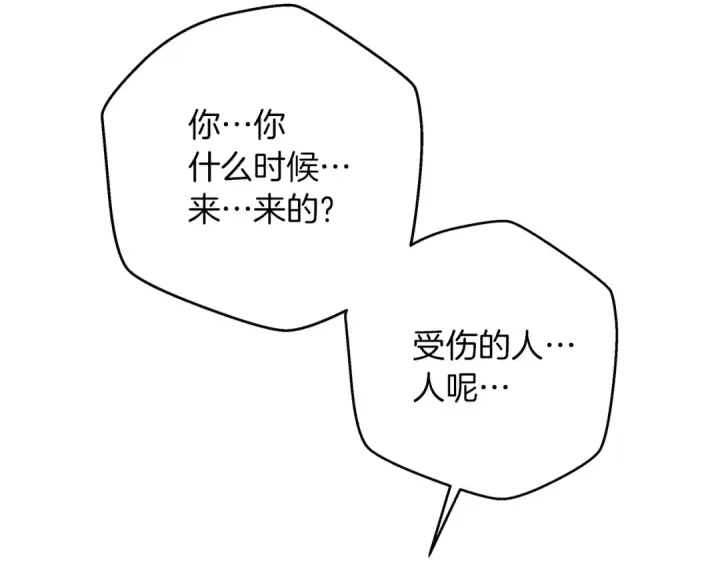 《橡树之下》第42话 想做的事图10