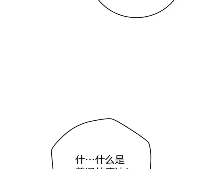《橡树之下》第42话 想做的事图126