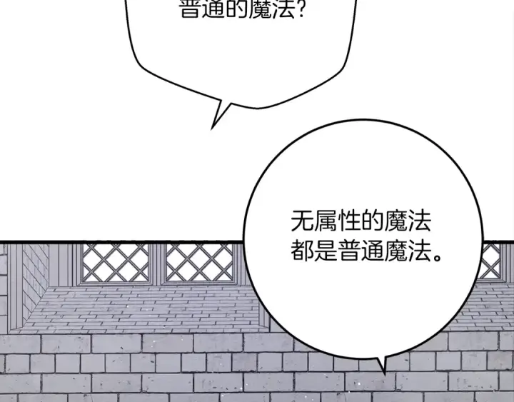 《橡树之下》第42话 想做的事图127