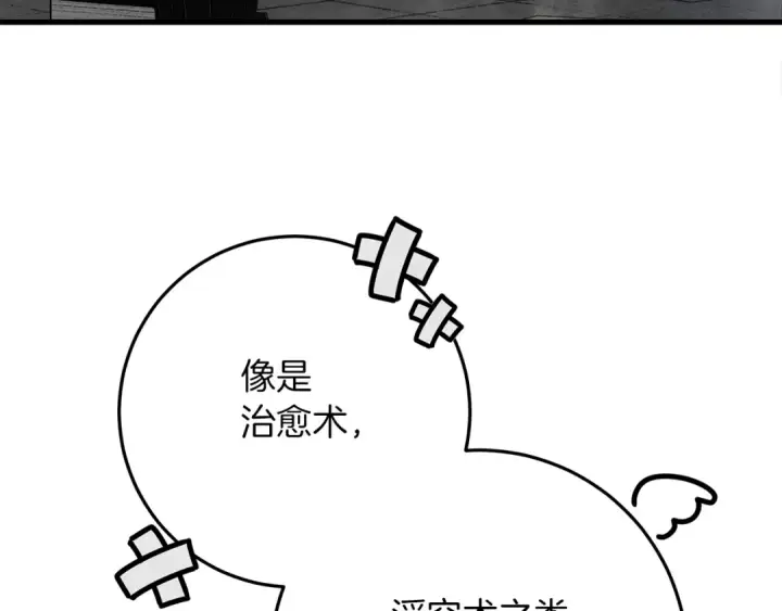 《橡树之下》第42话 想做的事图129
