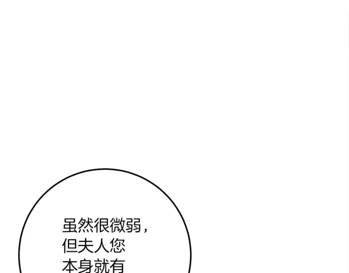 《橡树之下》第42话 想做的事图132