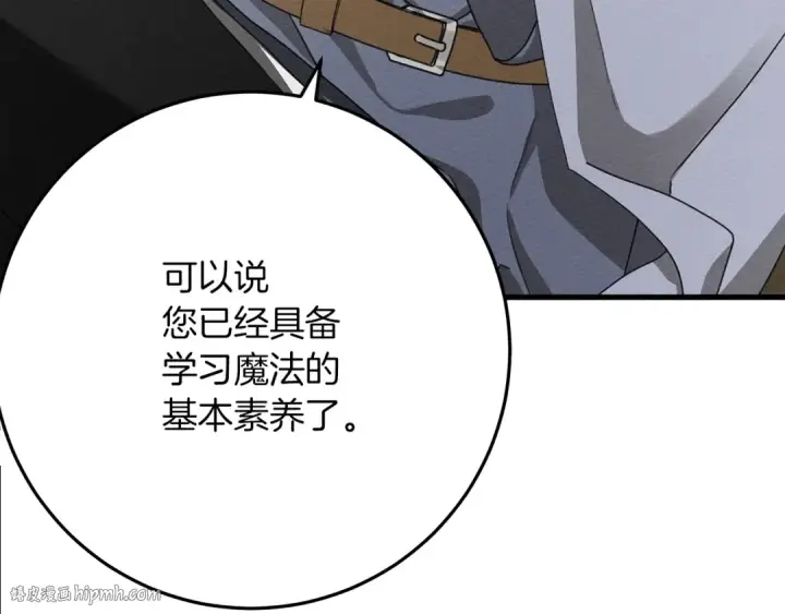 《橡树之下》第42话 想做的事图136