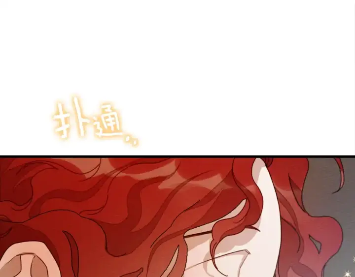 《橡树之下》第42话 想做的事图143