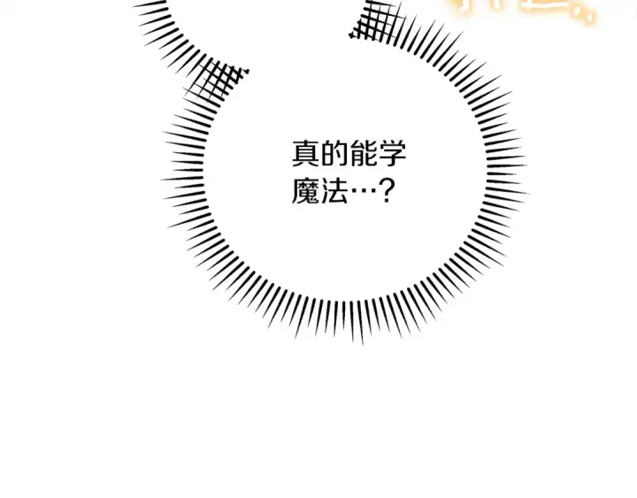 《橡树之下》第42话 想做的事图145